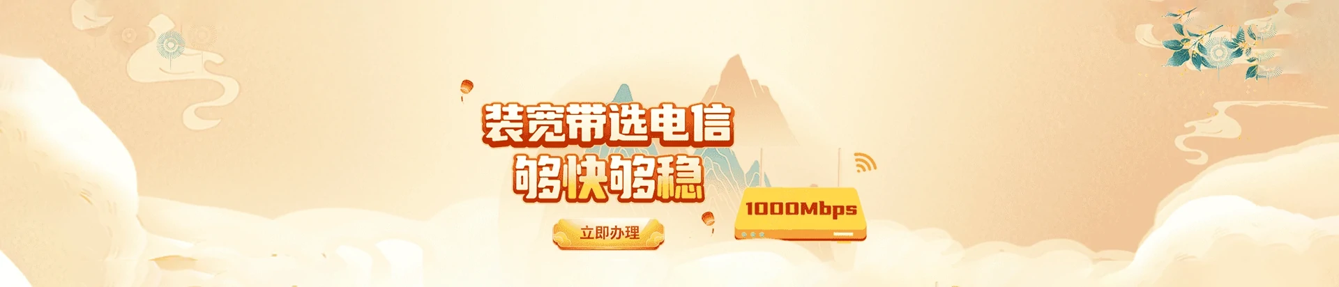 龙江县电信宽带