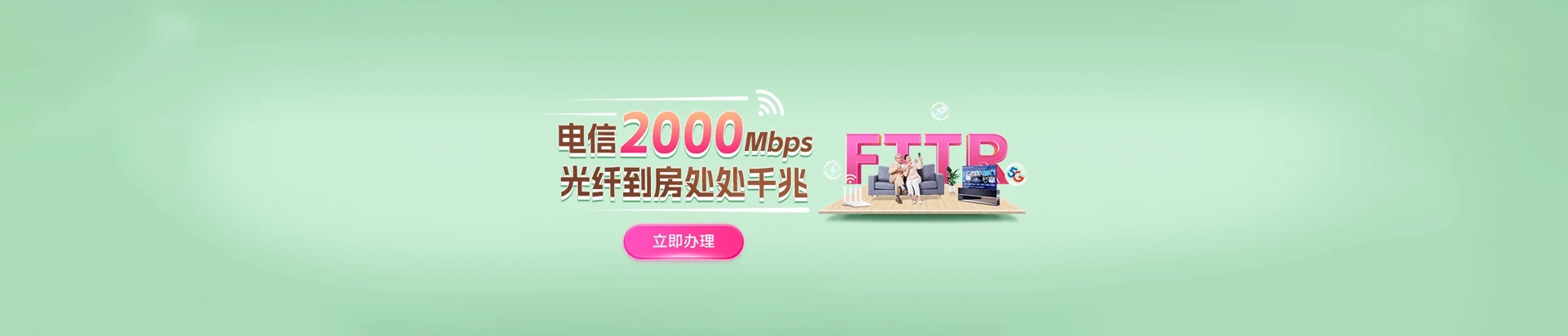 龙江县电信宽带