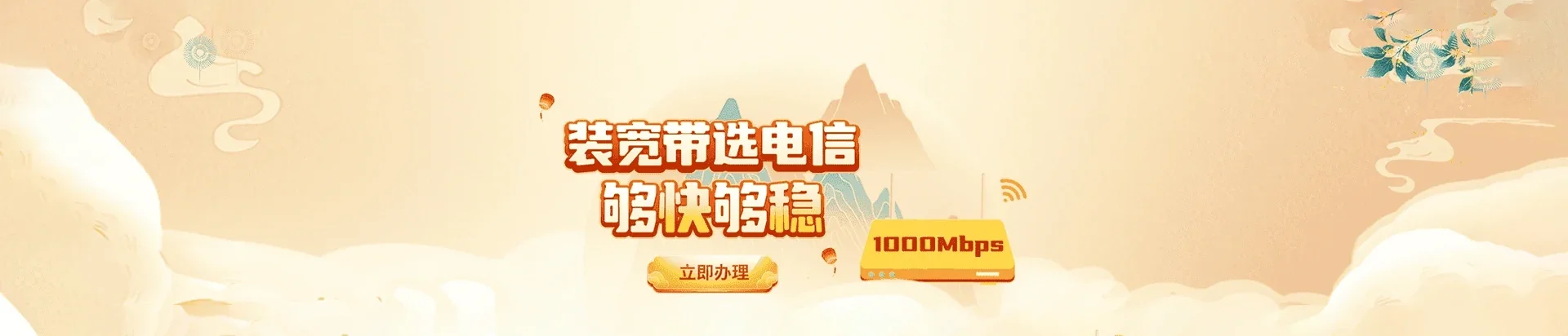  龙江县电信宽带 宽带套餐