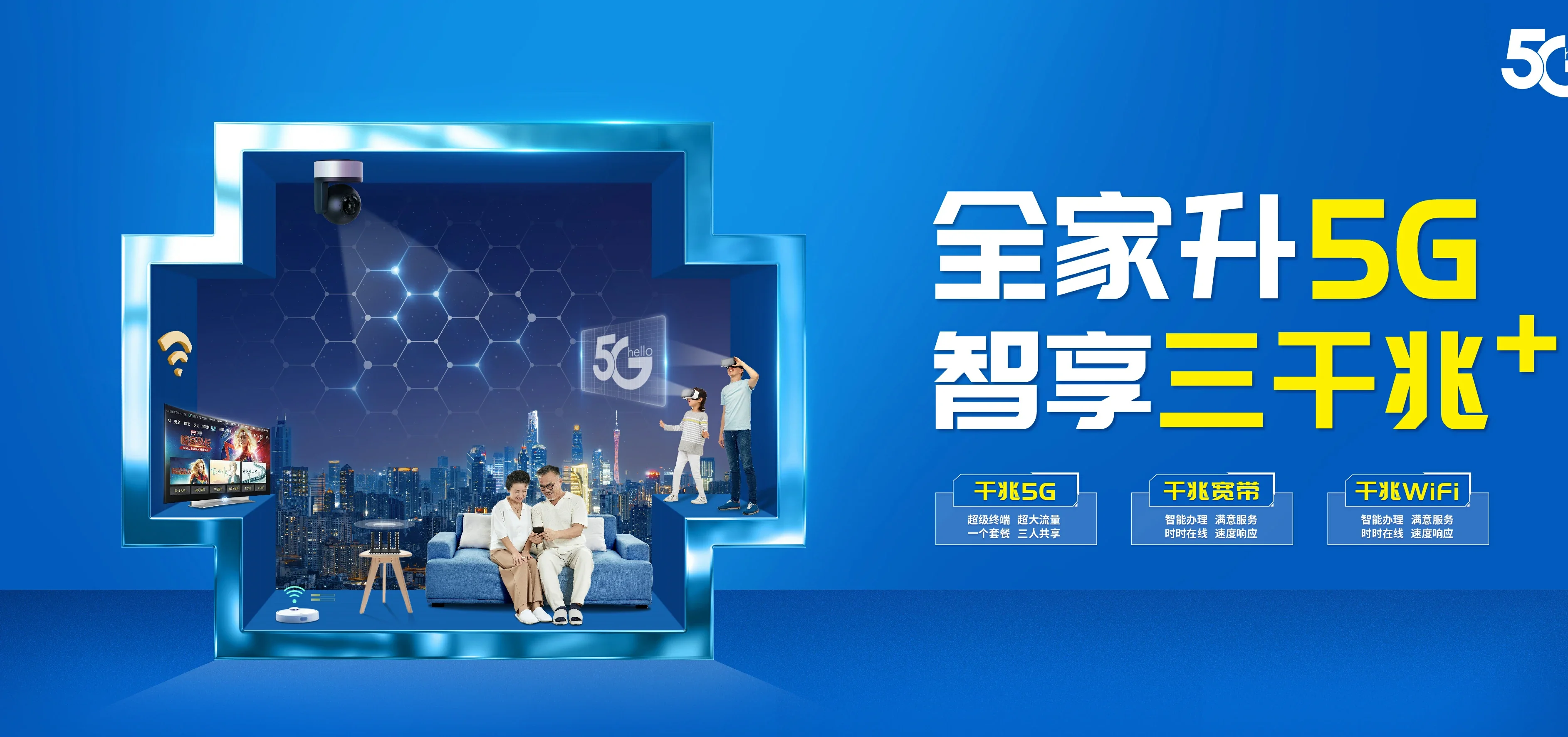 中国电信 龙江县电信宽带 宽带套餐